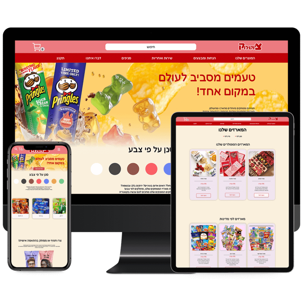 אתר למכירת ממתקים