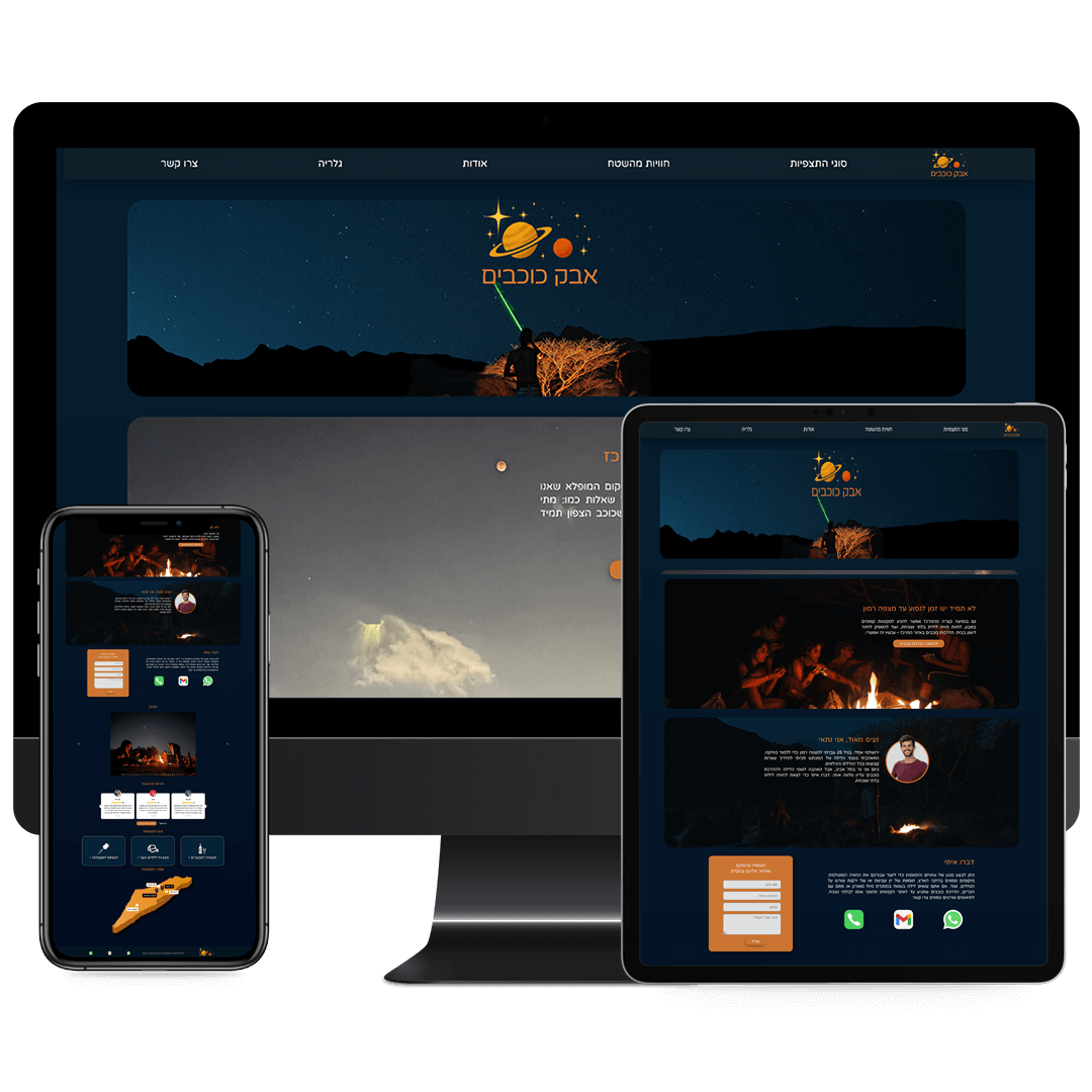 אתר למדריך כוכבים